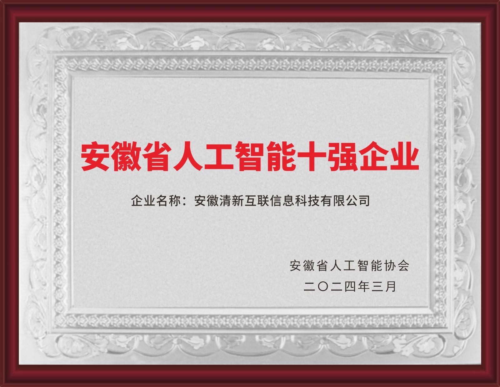 TSINGLINK award 1