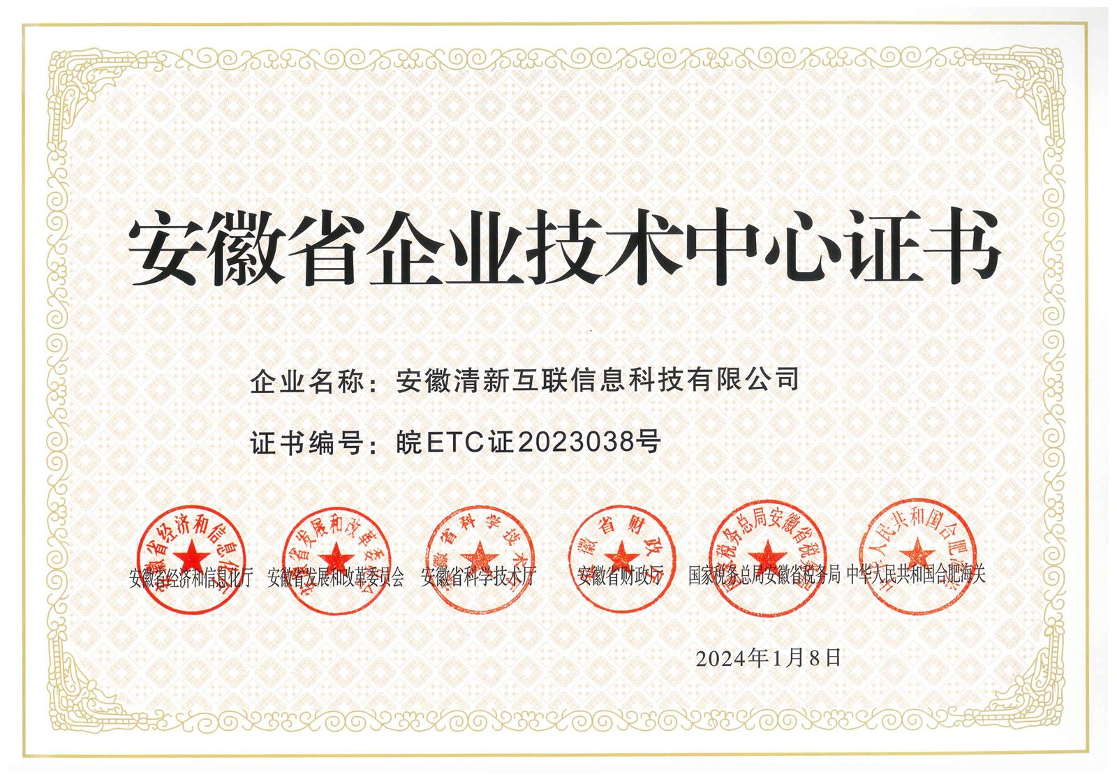 TSINGLINK award 35
