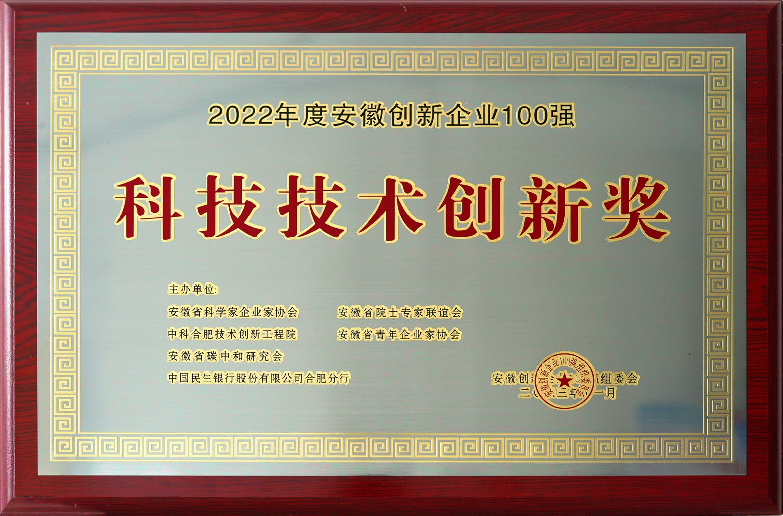 TSINGLINK award 9