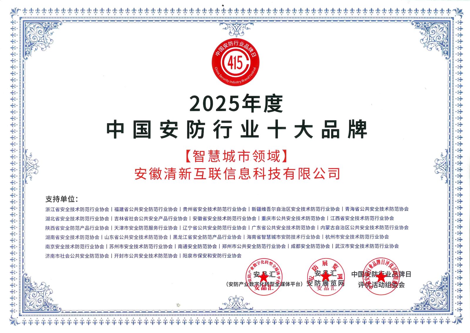 TSINGLINK award 13