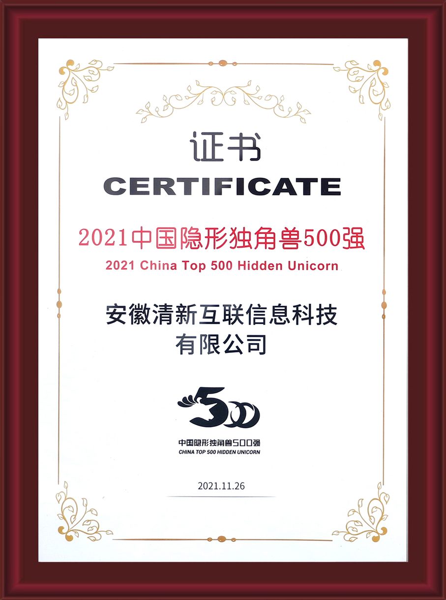 TSINGLINK award 5
