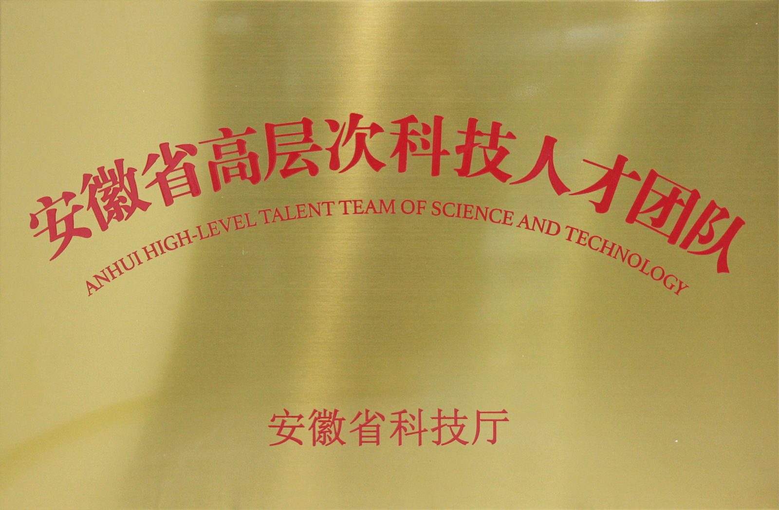TSINGLINK award 36
