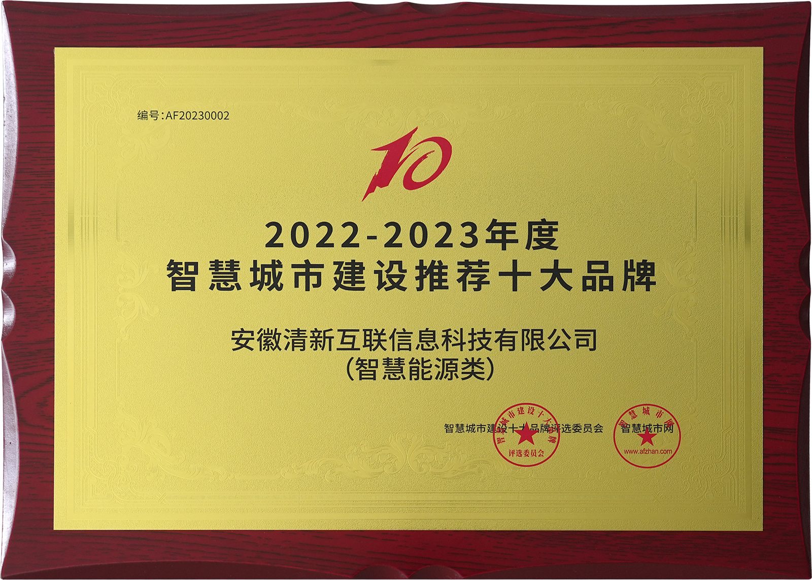 TSINGLINK award 23
