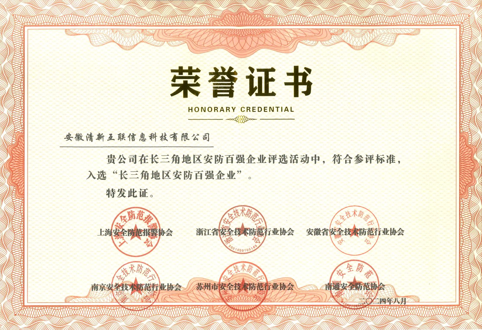 TSINGLINK award 2