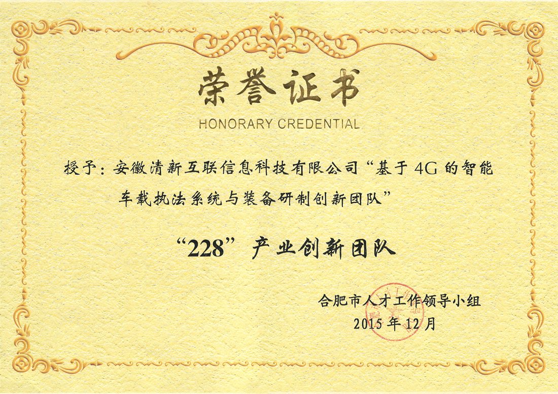 TSINGLINK award 39