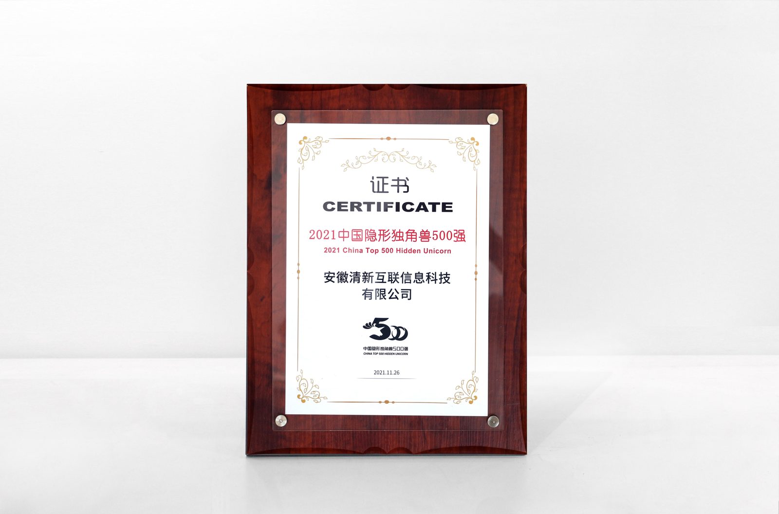 TSINGLINK award 4