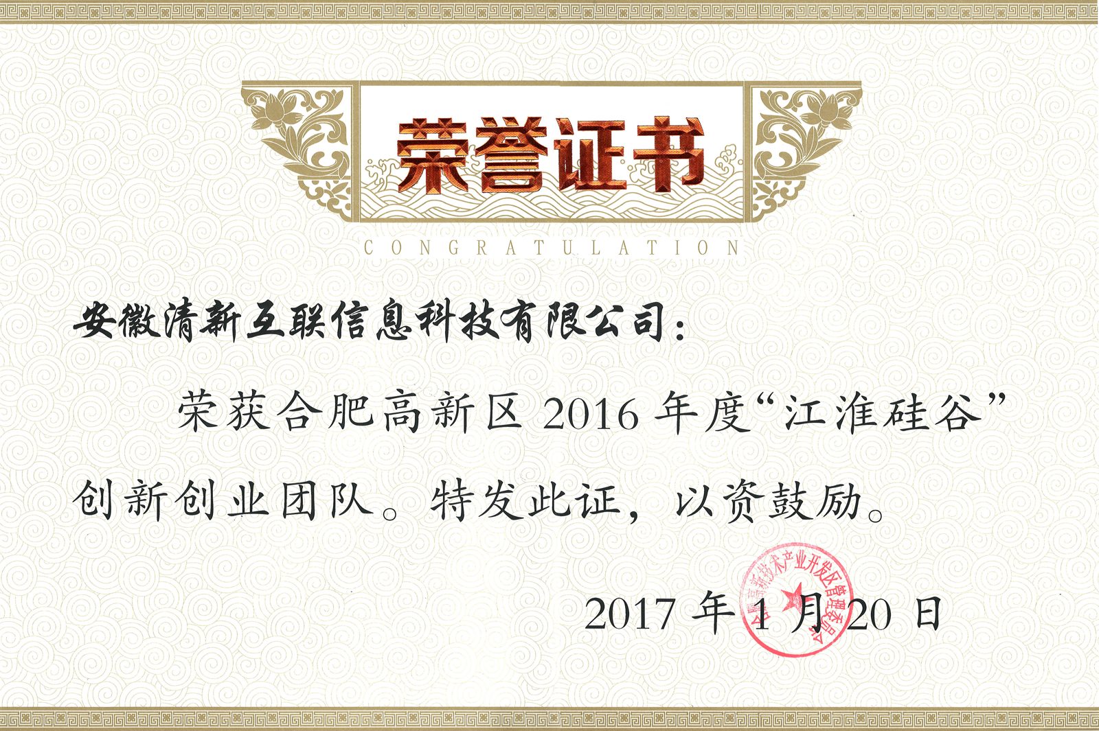 TSINGLINK award 40