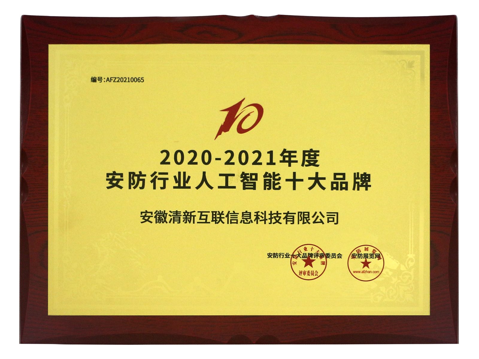 TSINGLINK award 28