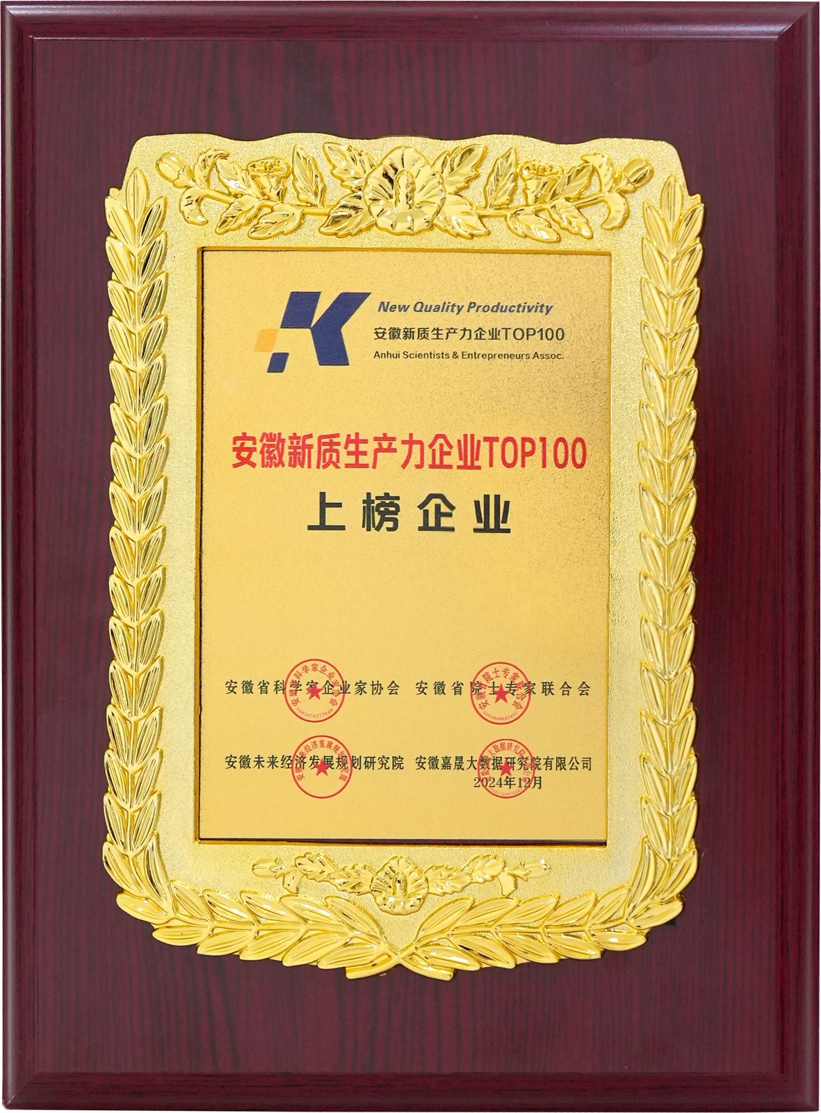 TSINGLINK award 8