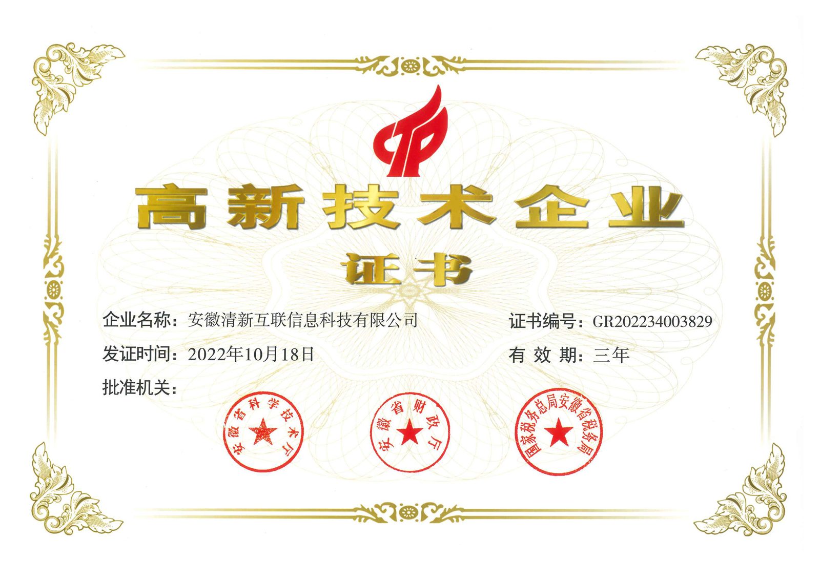TSINGLINK award 50
