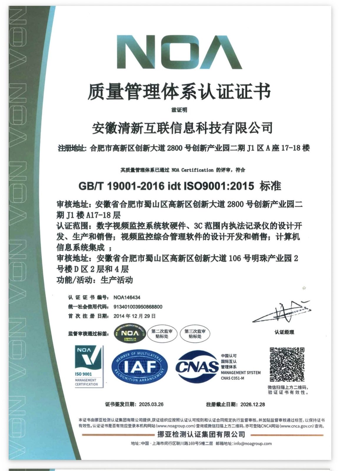 TSINGLINK award 47