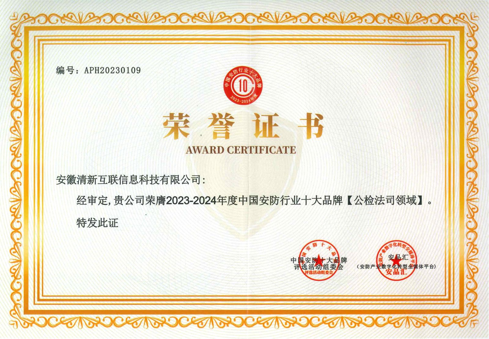 TSINGLINK award 20