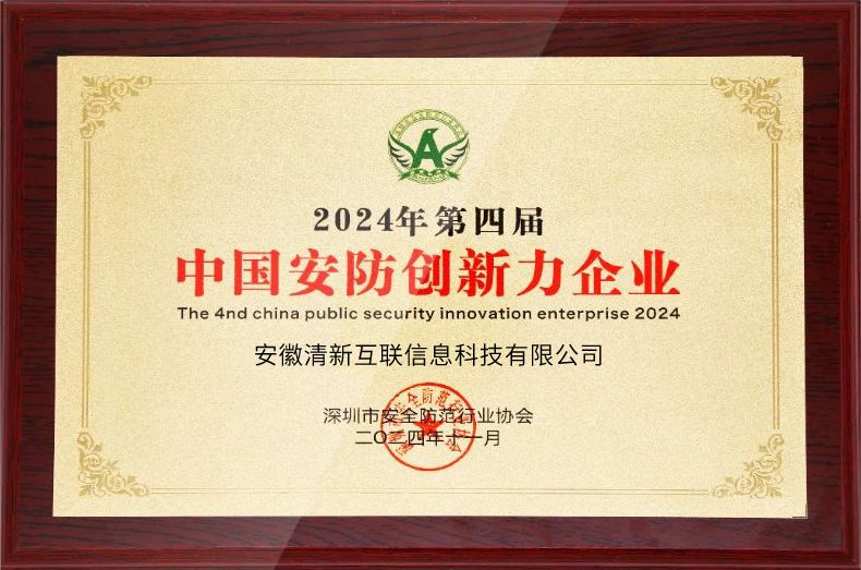 TSINGLINK award 19