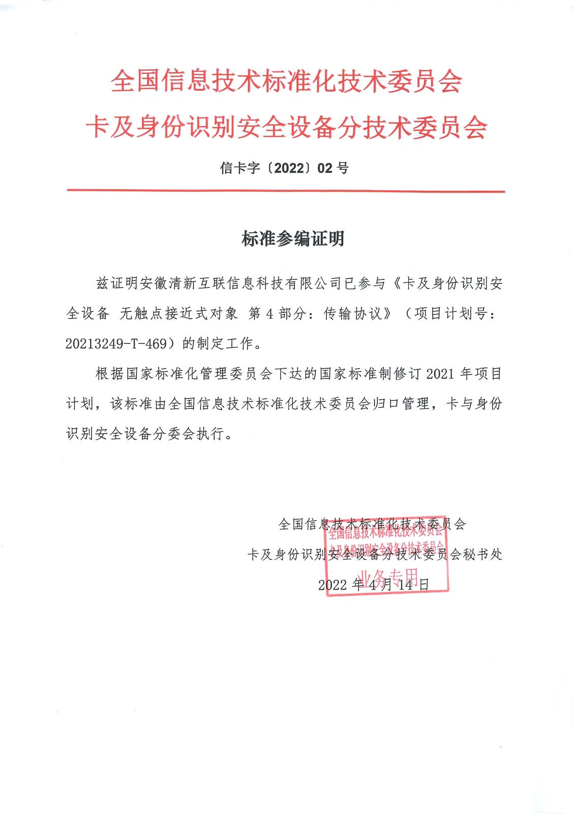 TSINGLINK award 44