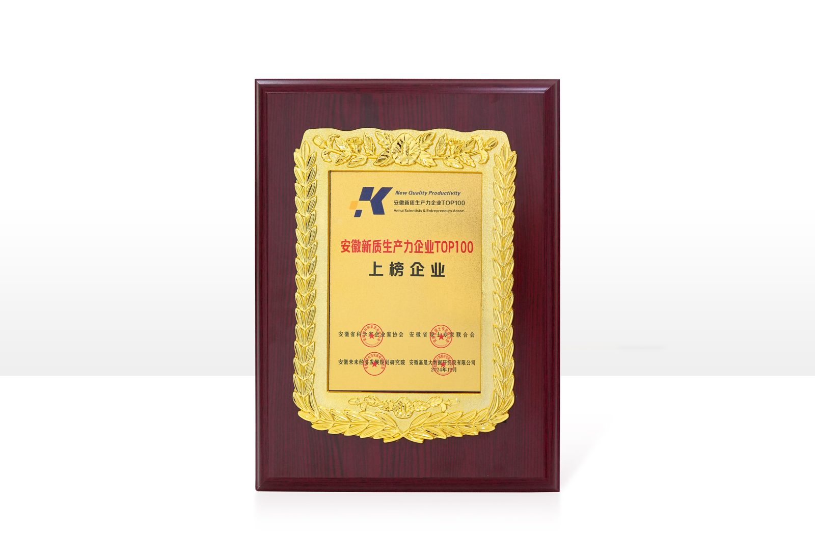 TSINGLINK award 7