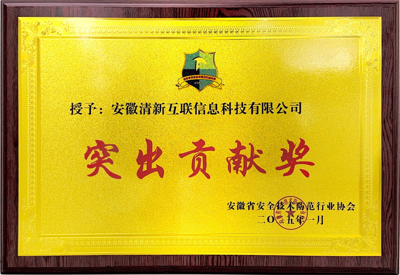 TSINGLINK award 33