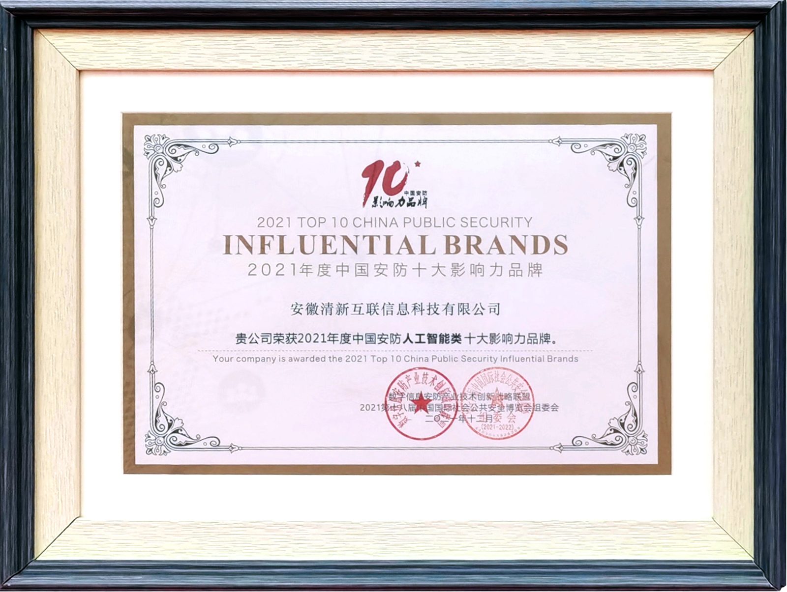 TSINGLINK award 25